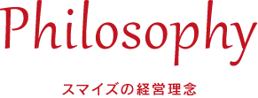 スマイズの経営理念